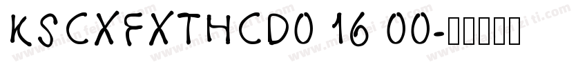 KSCXFXTHCD0 16 00字体转换
